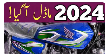 Honda 125 Price in Pakistan 2024 Model New sticker